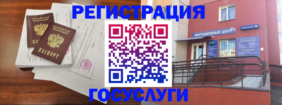 прописка для кредита в Истре