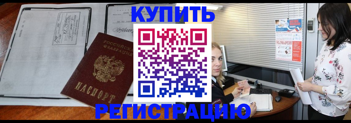 регистрация для школы в Истре